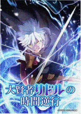 老夫子之魔界梦战记动画海报