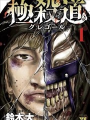 老夫子漫画原著角色图鉴封面